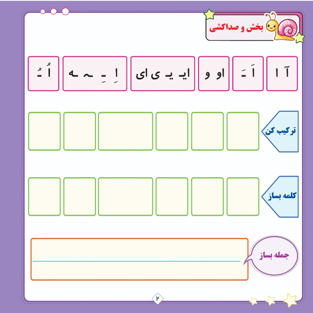 دفتر وایت بردی تاک