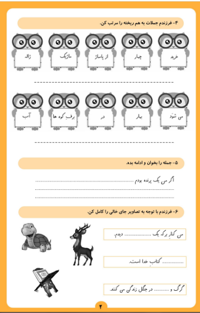 پیک هوشمند رنگی جعبه ای