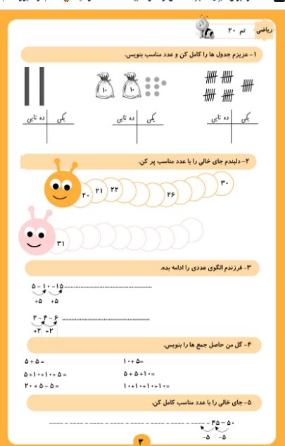 پیک هوشمند رنگی جعبه ای