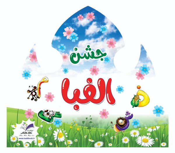 تاج مقوایی