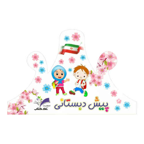 تاج مقوایی