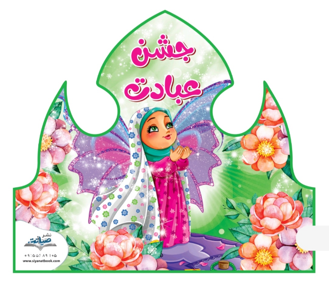 تاج مقوایی
